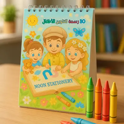 Kids Coloring Book