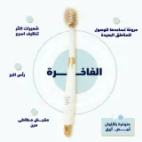 فرشاة المسواك الذكية الفاخرة (للكبار)