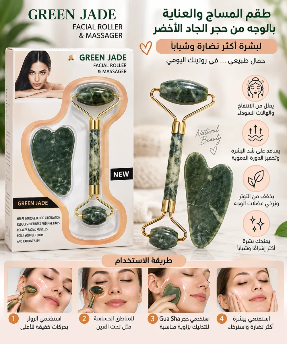 مجموعة العناية بالبشرة