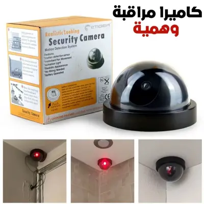 حل ذكي باش المكان يبان مراقب بأقل تكلفة (وهمية ما تصورش ..شكل حقيقي 100%)