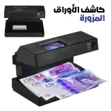 Détecteur de faux billets avec lumière UV bleue et blanche