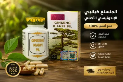 حبوب جينسنغ الأصلية