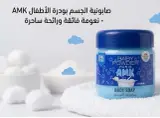 Baby powder صابونية للجسم