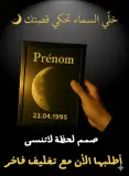 moongift