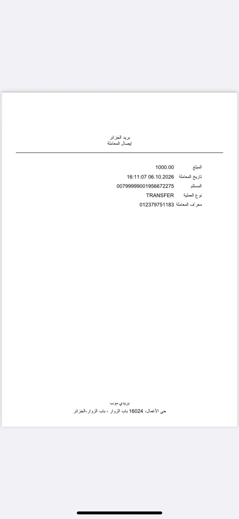 🔥 عرض الثقة والأداء المتكامل: الثنائي السحري لتجديد حيوية حياتك الزوجية