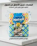 Netsol إسفنجة للجلي 2 قطعة