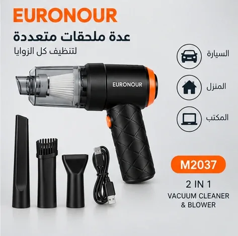 شفاط صغير كهربائي قابل للشحن Euronour