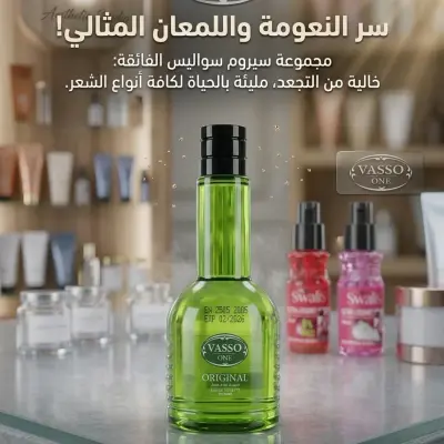 ماء معطر للرجال (Eau de Toilette Homme).