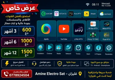 تخفيضات في إشتراكات(أجهزة الإستقبال)