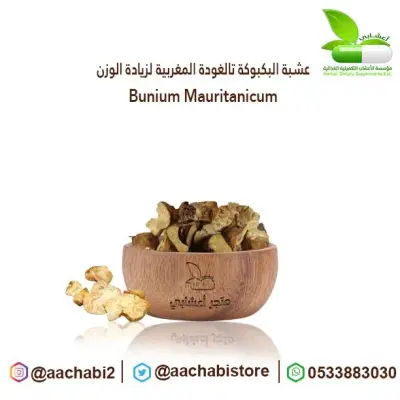بكبوكة/تلغودة مرحية