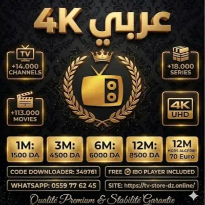عربي 4K