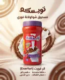 تويسكو مسحوق شوكولاتة فوري 500غ