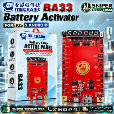 BATTERY ACTIVATOR PANEL MECHANIC BA33
