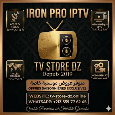 Iron pro iptv