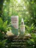 Sérum Collagène – Biogamme Oasis