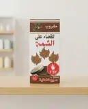 مشروب القضاء على الشمة | ساعد نفسك على التخلص من العادة تدريجيًا