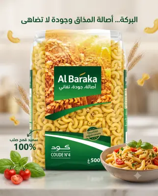 مقارون كود 4