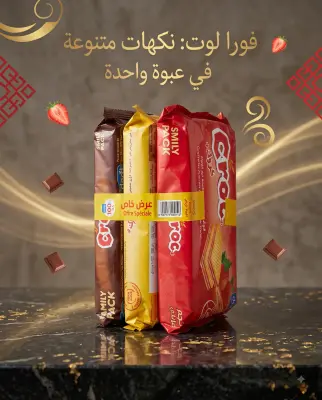 قوفريط محشو بكريمة ذوق الشكولاطة *3-كروك-