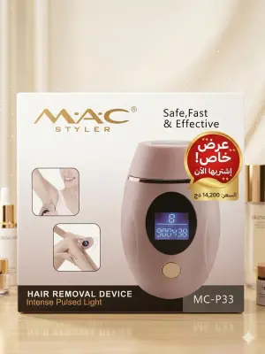 جهازMAC لإزالة الشعر بالنبض الضوئي (IPL)