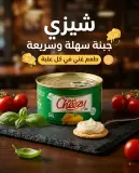 شيزي تحضيرة جبنية 200غ