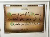 معلقات السور القرآنية