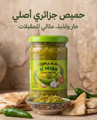 حميص 200غ