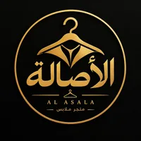 متجر الأصالة