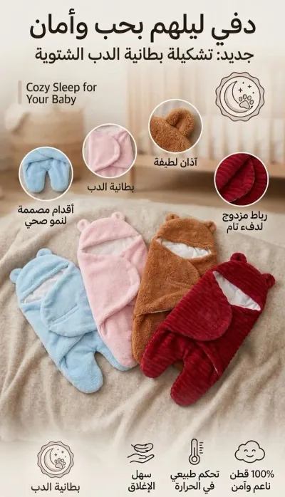 ملابس أطفال