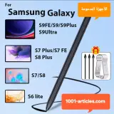 Stylus Tactile Passif S Pen pour Tablette Samsung, Tab S6, S7, S8, S9.