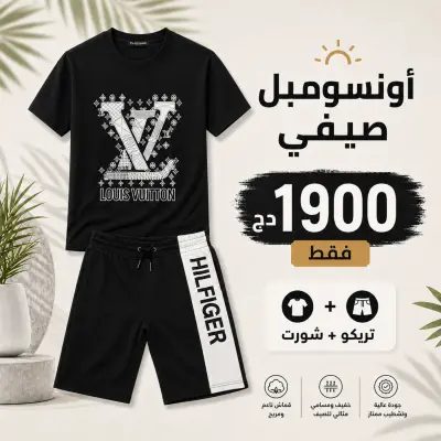 ENSEMBLE HOMME 2026