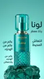 Andréa dotti عطر لونا 100مل