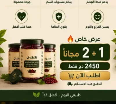 البربرين الأصلي