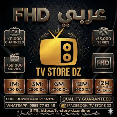 عربي FHD