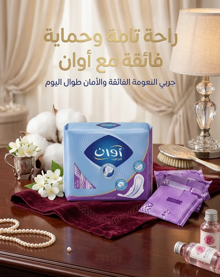 Awane ultra fit(8 فوطة )
