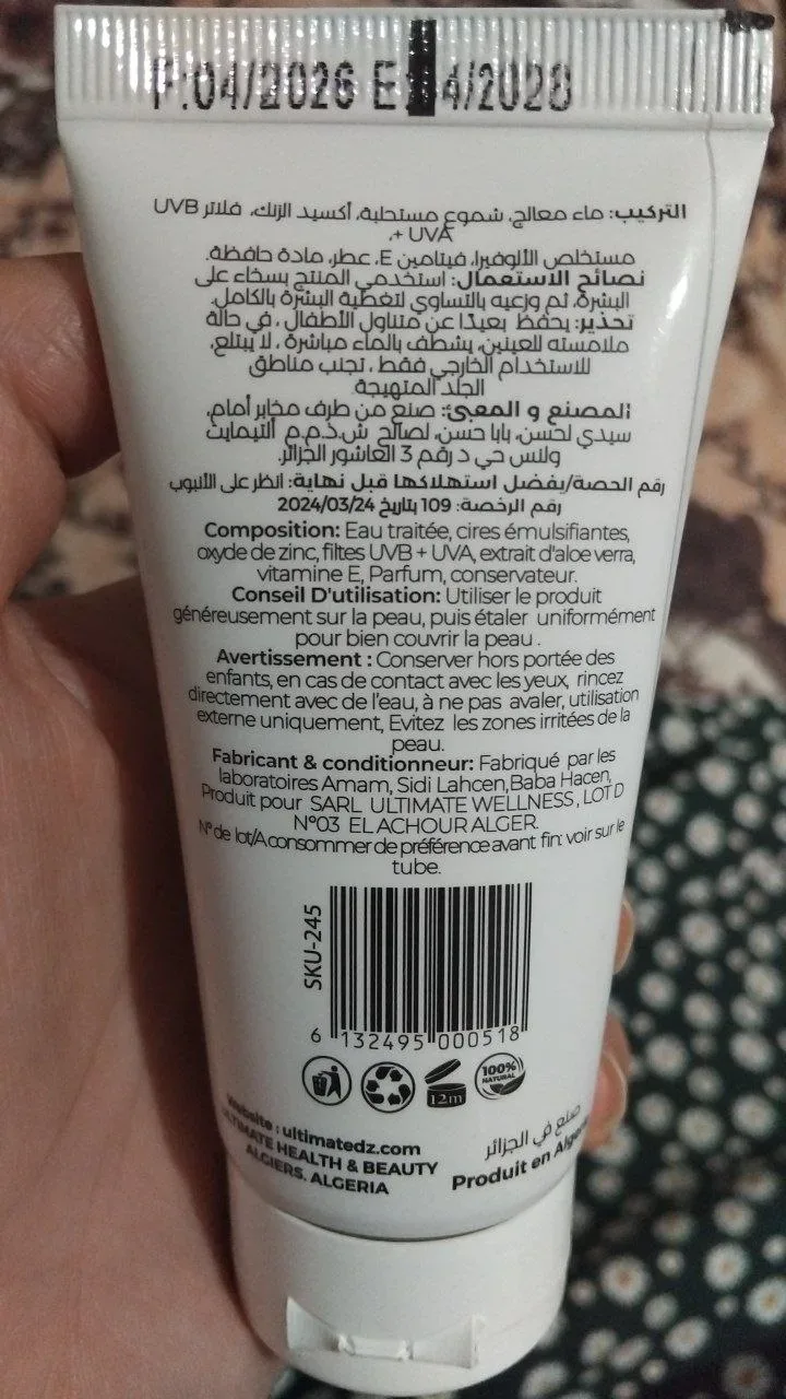 واقي الشمس. درعكِ الشفاف لمواجهة الصيف! ☀️🛡️