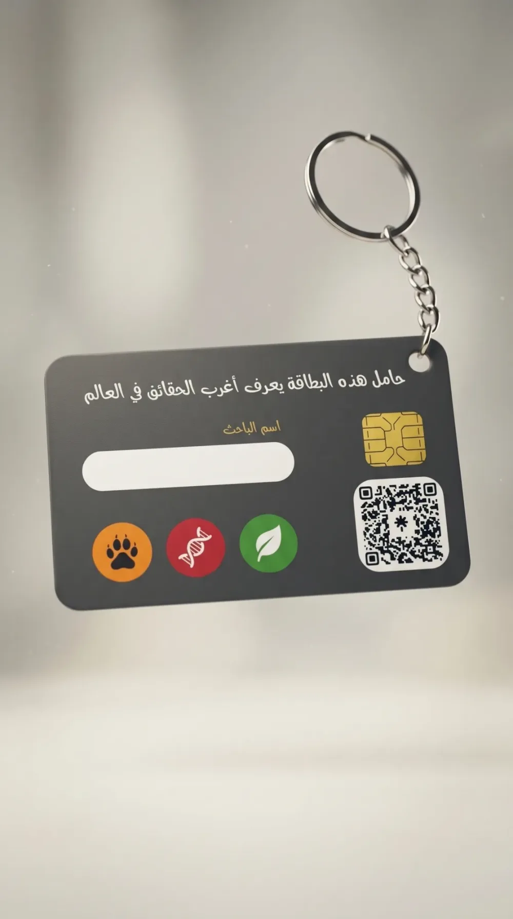 تجربة حقائق لا تصدق للأطفال - يتعلم ابنك من خلالها اكثر من 150 معلومة نادرة - يكتشف أن التعلم ممتع وليس بممل كما تساعده على التقليل من استعمال الهاتف.