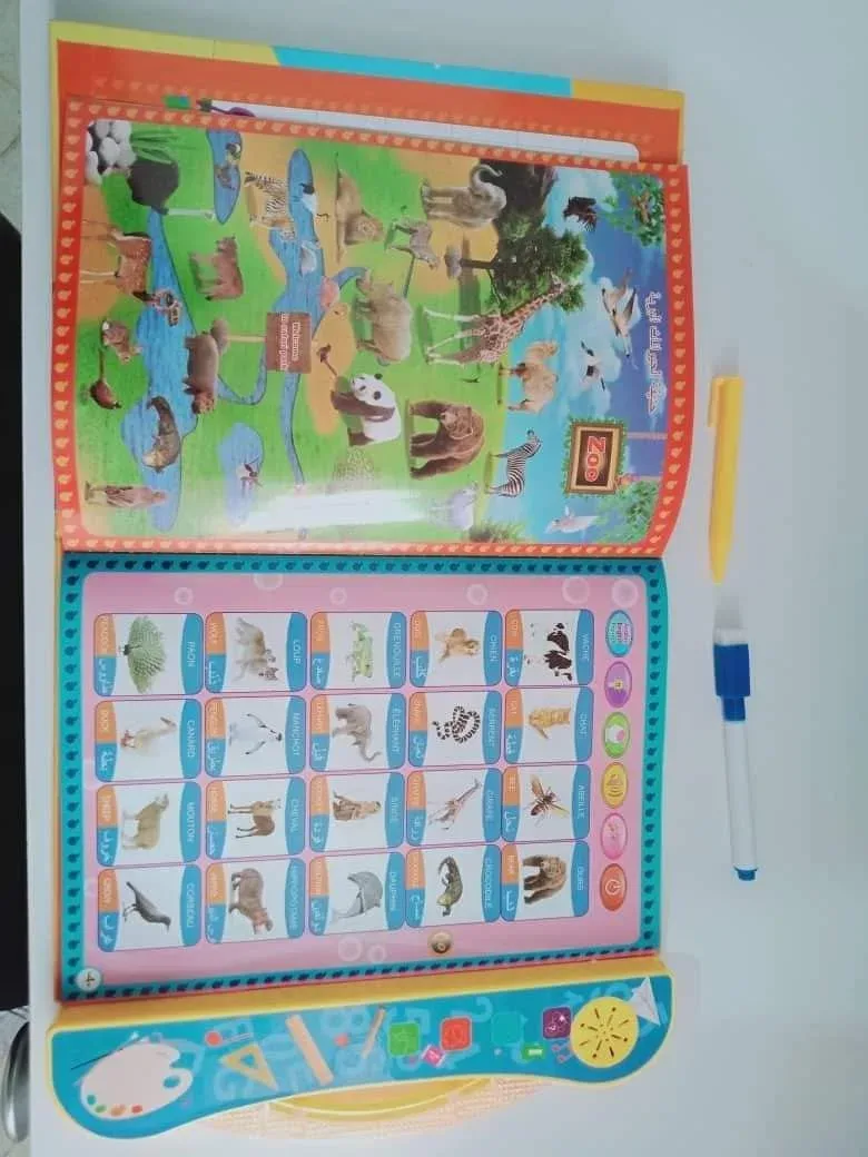 كتاب الكتروني ناطق+هدية