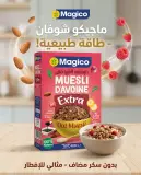 Magico ميسلي الشوقان 400غ