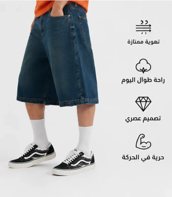 شورت جينز UrbanFlow Oversize