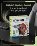 مكنسة ومخبرة