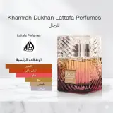 عطر خمرة دخان