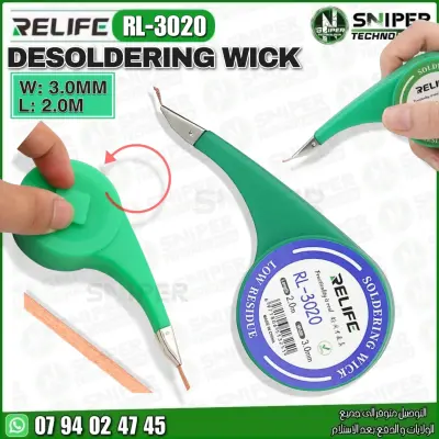 DESOLDERING WICK RELIFE RL-3020