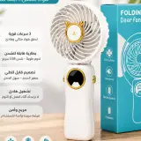 مروحة يدوية محمولة