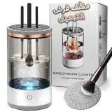 Vignette 6Vignette 7Vignette 8Vignette 9 Machine de nettoyage de pinceaux maquillage électrique portable 3en1 - منظف ومجفف فرش المكياج الأوتوماتيكي