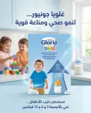 غلوريا مستحضر حليب الاطفال 350غ