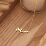 سلسال الاسم فضة 925