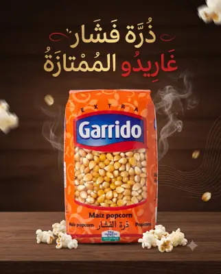قاريدو ذرة الفشار~500غ