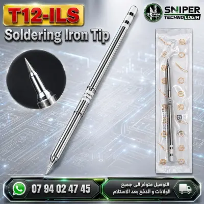 Soldering Iron Tip T12-ILS