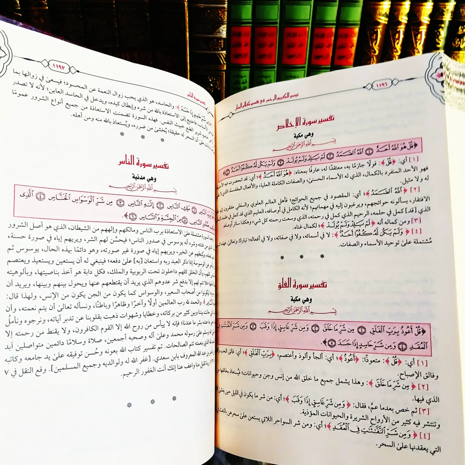 📚 تفسير السعدي – من أفضل التفاسير المختصرة وأغزرها فائدة مجلد كبير بسعر ممتاز