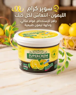سوپر كرام ليمون 500غ
